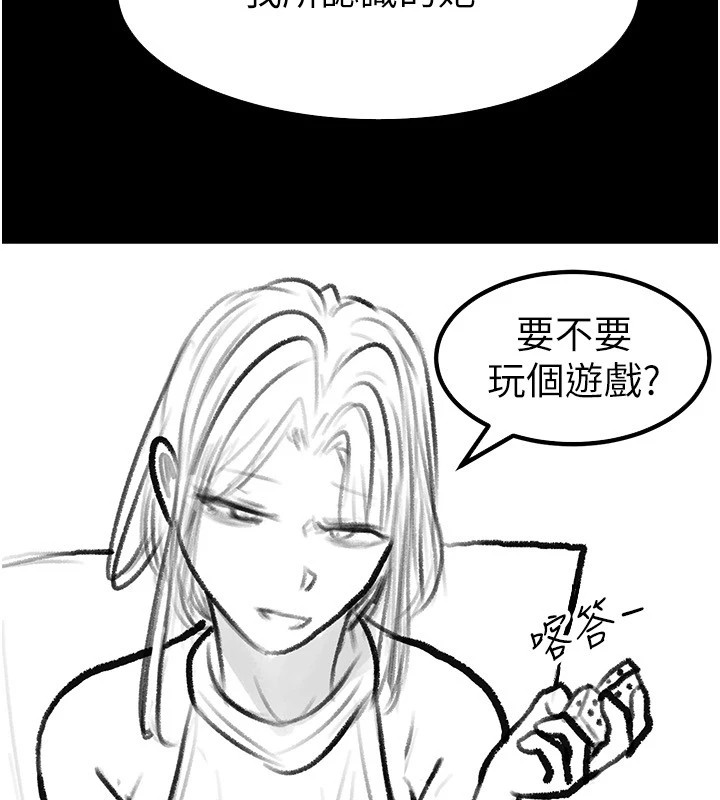 繼母與繼姐休刊公告