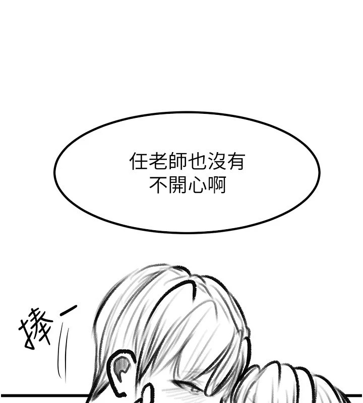 繼母與繼姐休刊公告