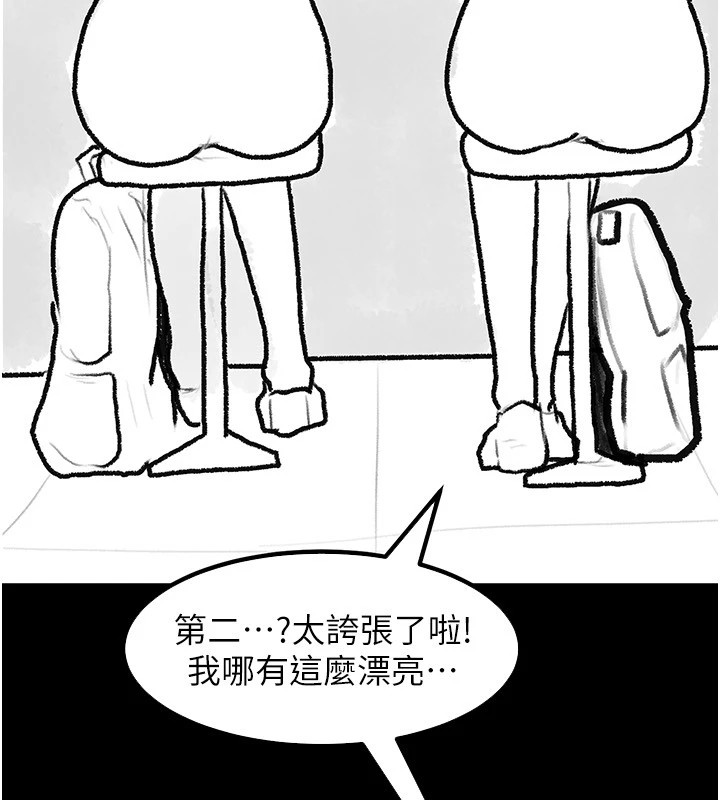 繼母與繼姐休刊公告