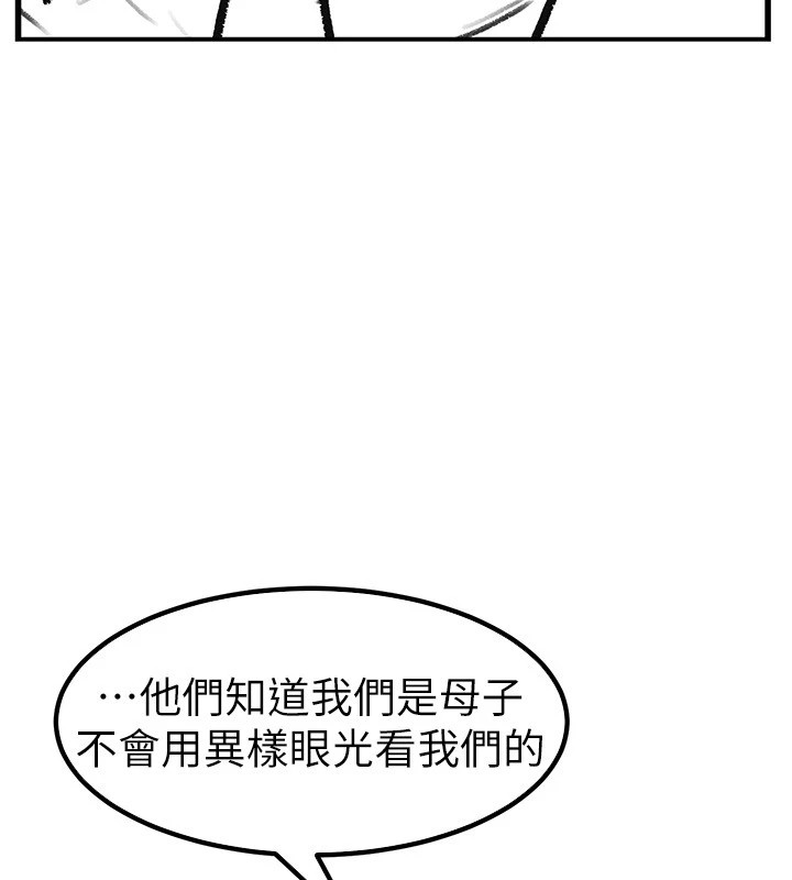 繼母與繼姐休刊公告