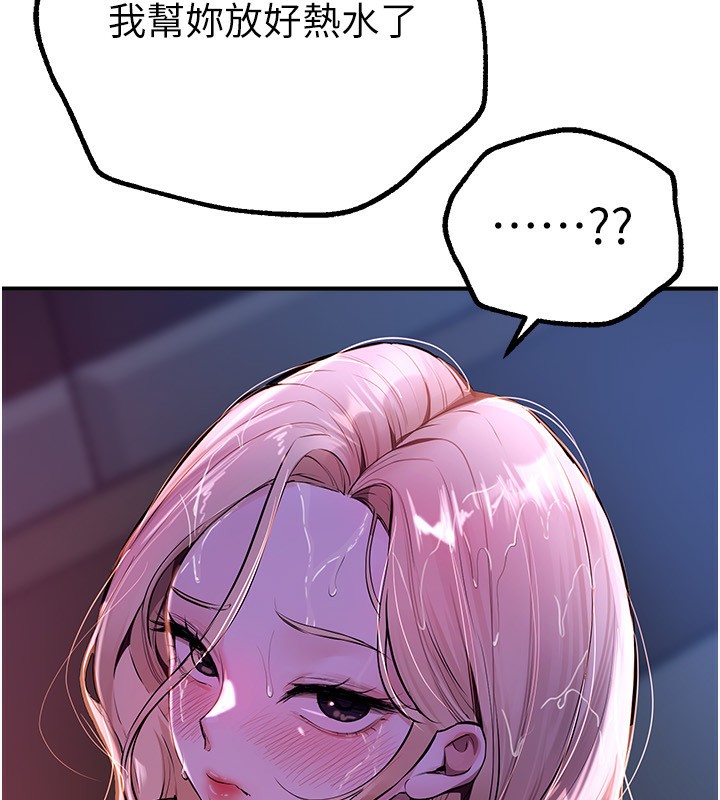 BeautifulDays第21話-一次還不滿足