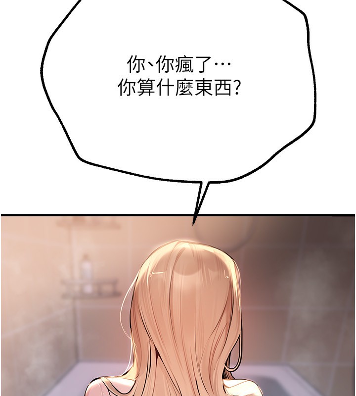 BeautifulDays第21話-一次還不滿足