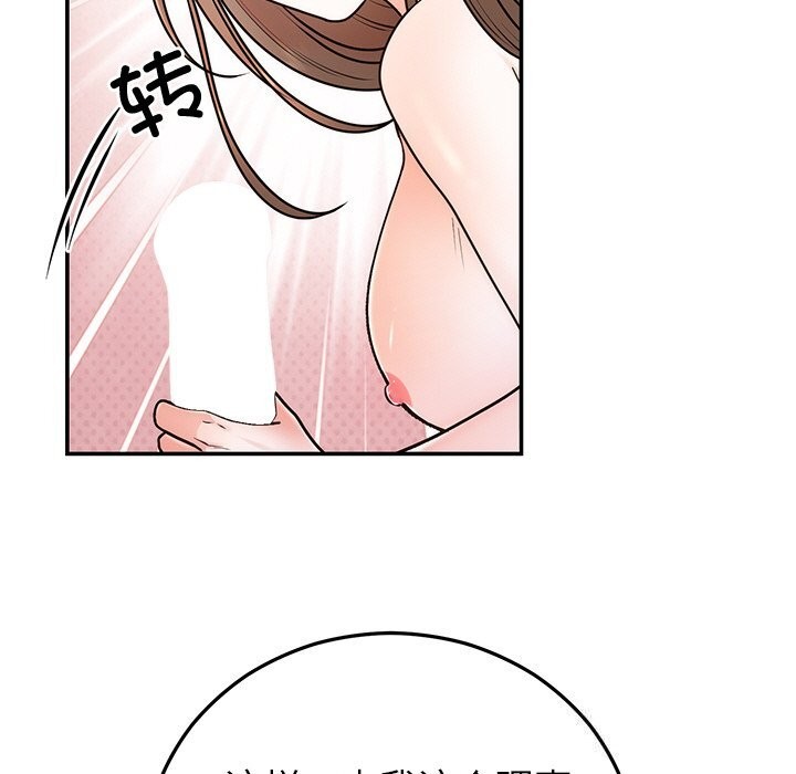 婚姻束缚第20話