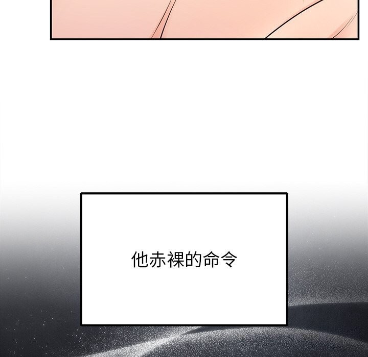 婚姻束缚第20話