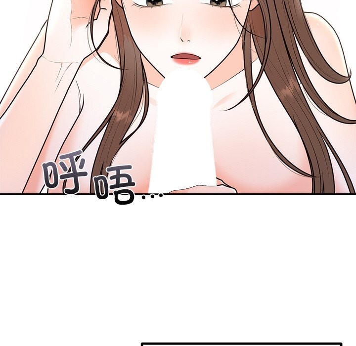 婚姻束缚第20話