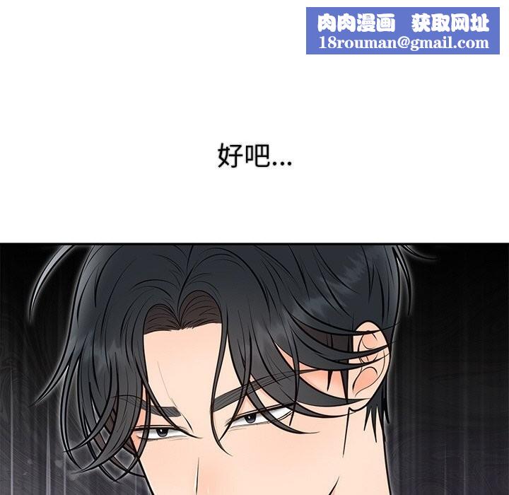 婚姻束缚第20話