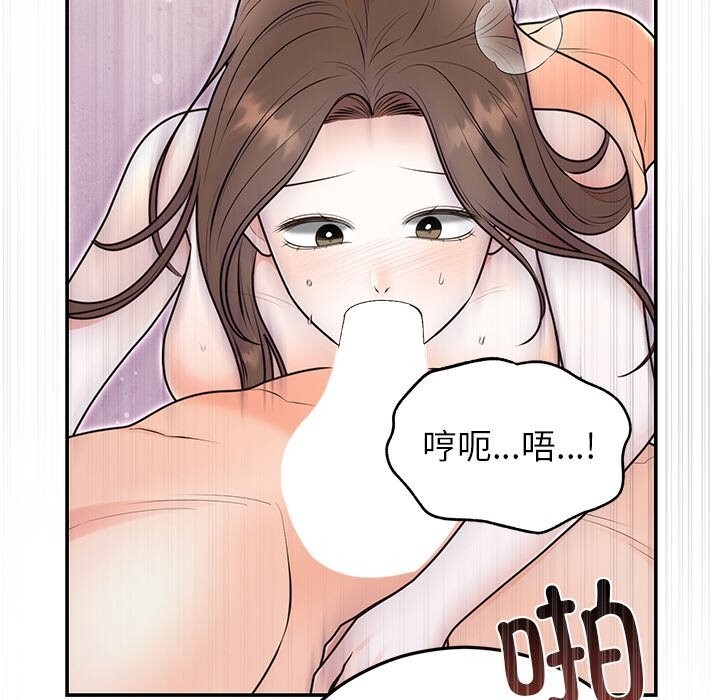 婚姻束缚第20話