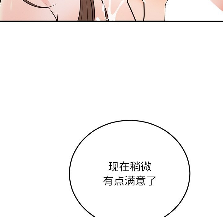 婚姻束缚第20話