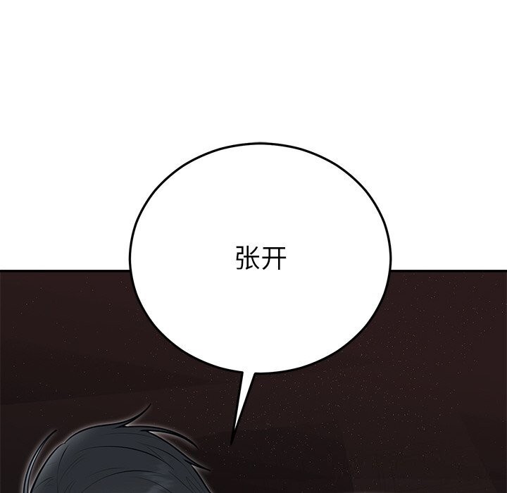 婚姻束缚第20話