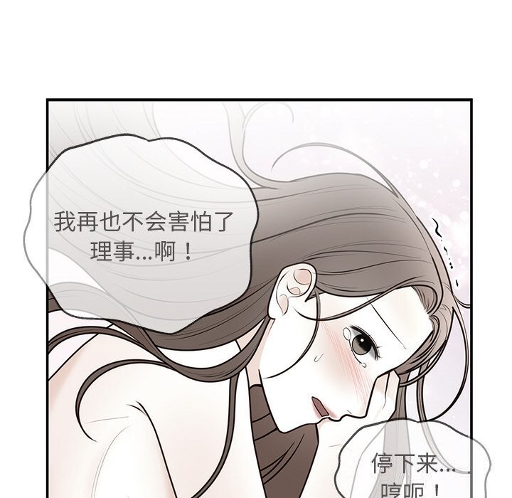 婚姻束缚第20話