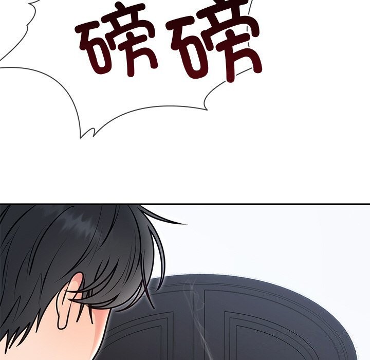 婚姻束缚第20話