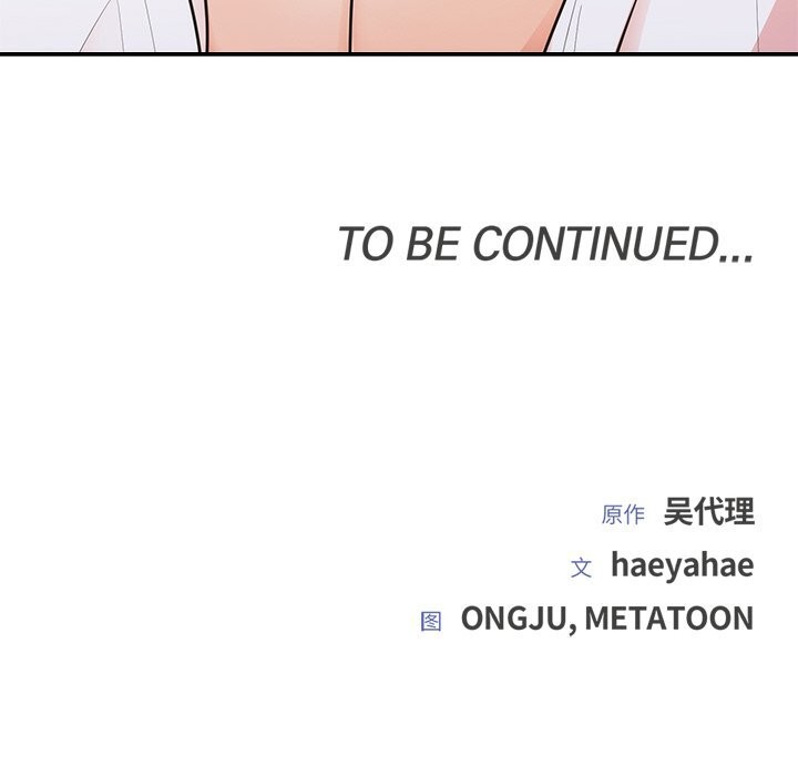 婚姻束缚第20話