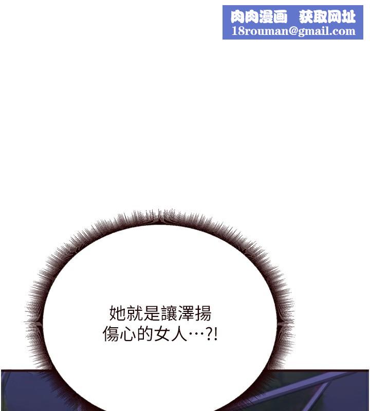 熟女自助餐第25話-在學妹面前&hellip;