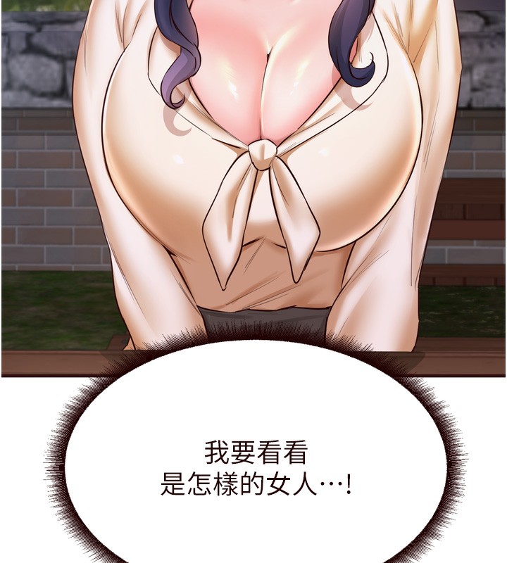 熟女自助餐第25話-在學妹面前&hellip;