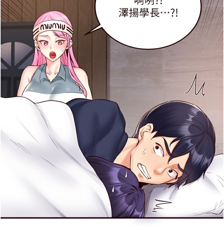 熟女自助餐第25話-在學妹面前&hellip;