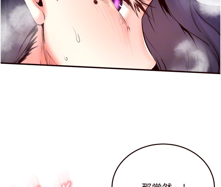 熟女自助餐第25話-在學妹面前&hellip;