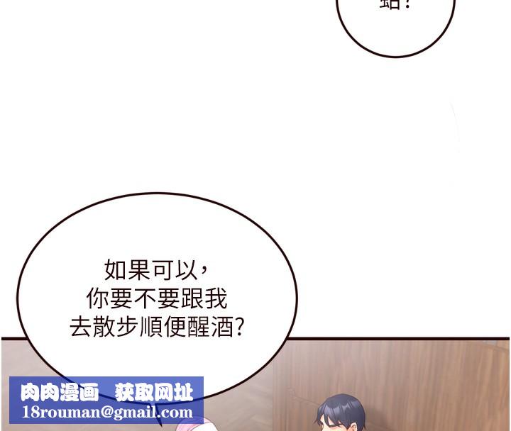 熟女自助餐第25話-在學妹面前&hellip;