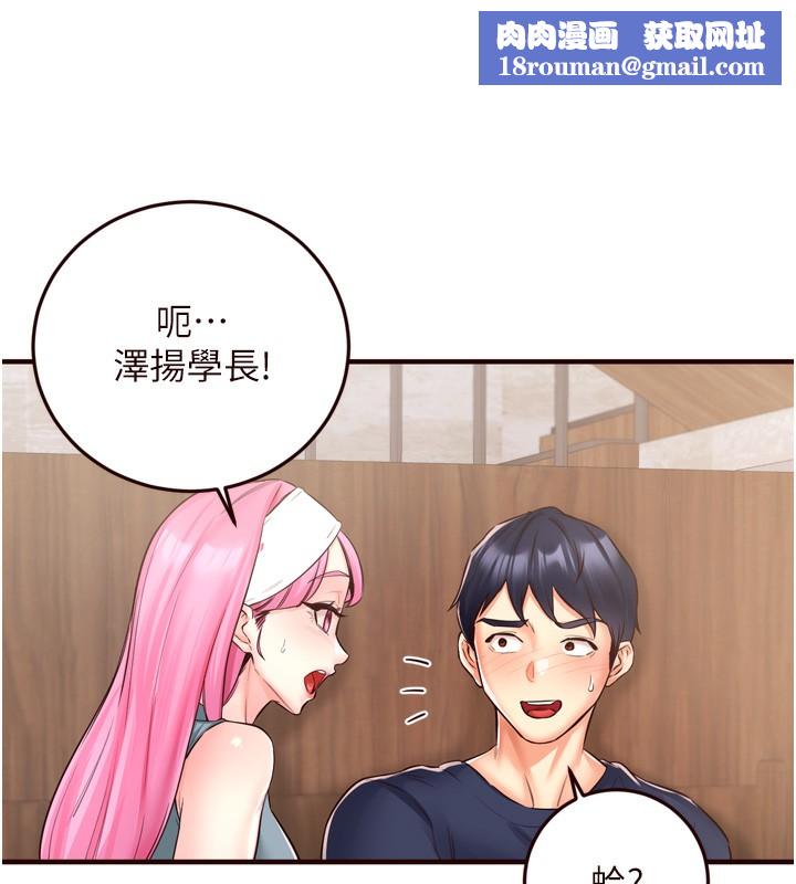 熟女自助餐第25話-在學妹面前&hellip;