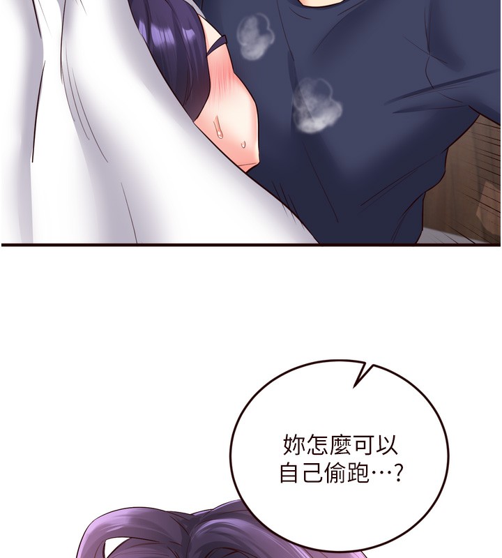 熟女自助餐第25話-在學妹面前&hellip;