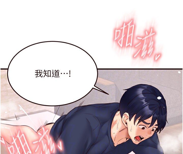 熟女自助餐第25話-在學妹面前&hellip;