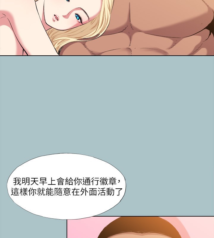 进击的巨根第29話-男人就是要壯才威風