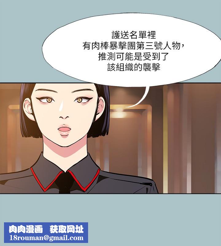 進擊的巨根第29話-男人就是要壯才威風