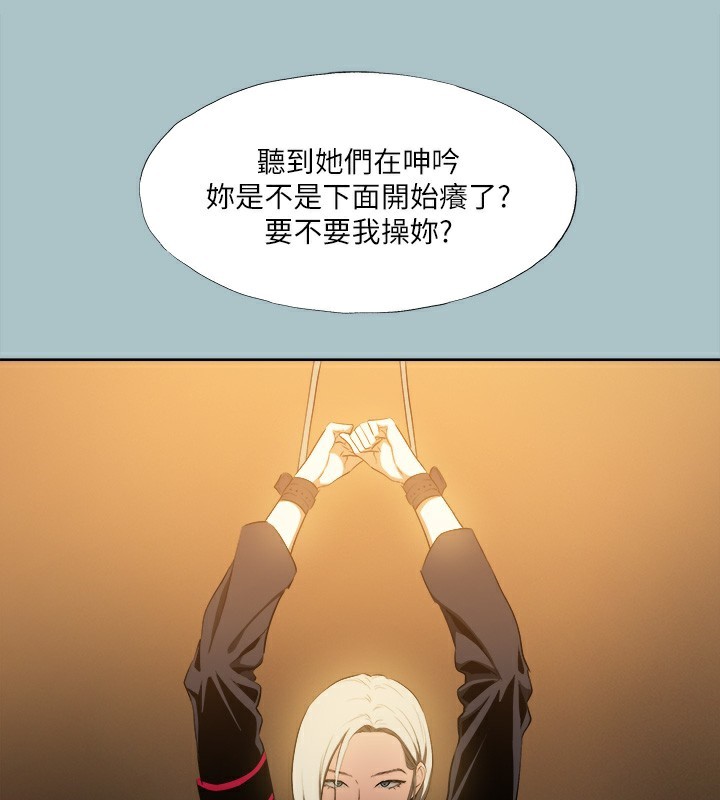 進擊的巨根第29話-男人就是要壯才威風