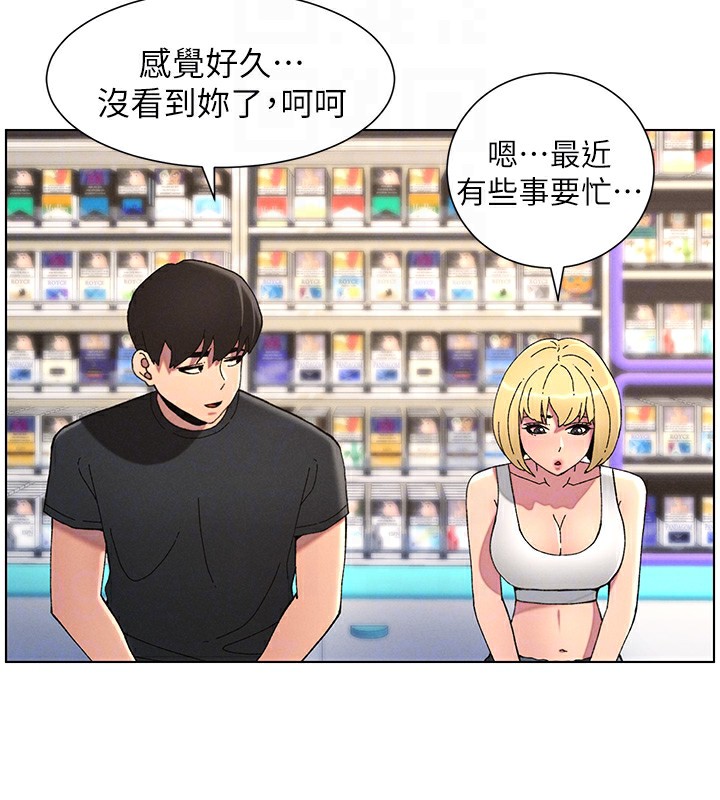 兄妹的秘密授课第46話-約新歡測試成人版MBTI