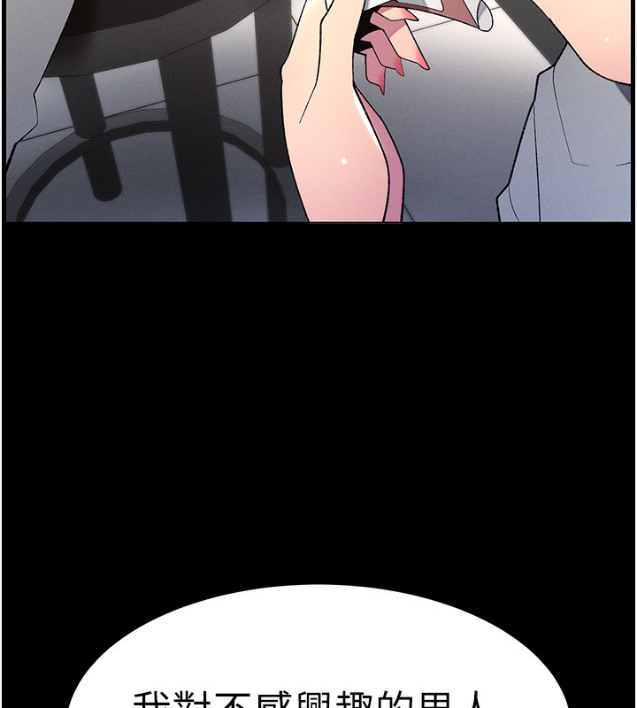 兄妹的秘密授课第46話-約新歡測試成人版MBTI