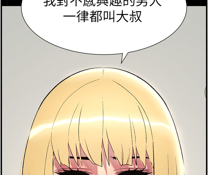 兄妹的秘密授課第46話-約新歡測試成人版MBTI