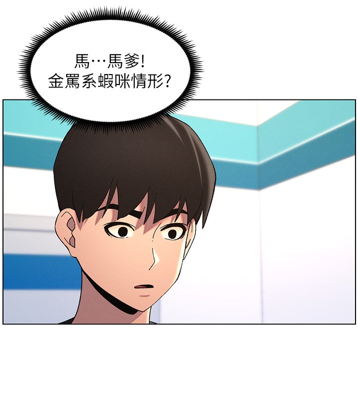 兄妹的秘密授課第46話-約新歡測試成人版MBTI