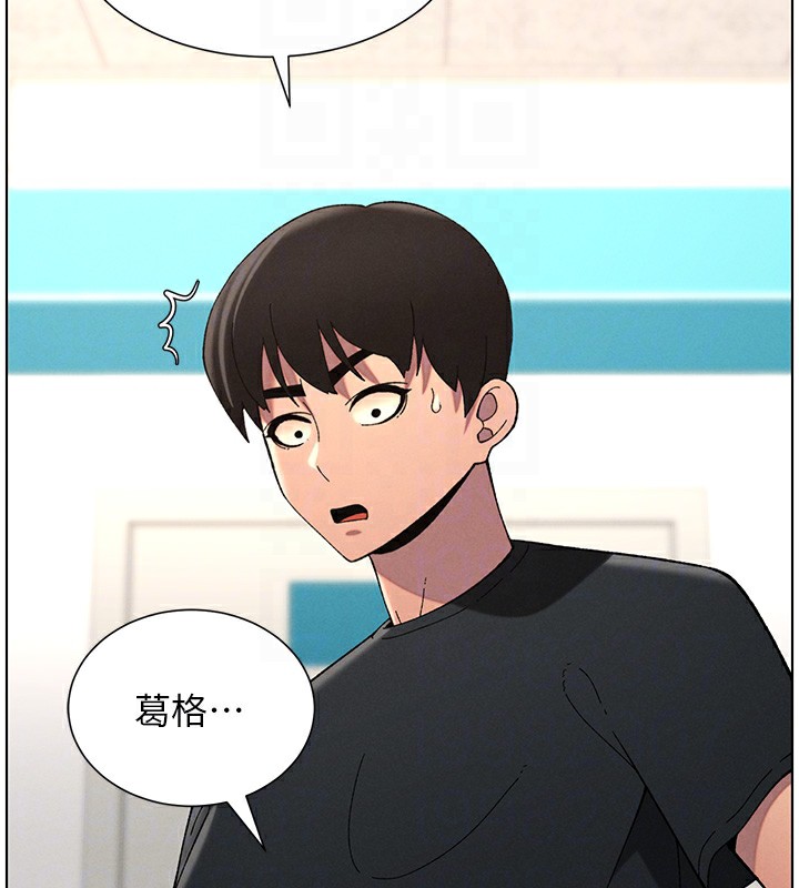 兄妹的秘密授课第46話-約新歡測試成人版MBTI