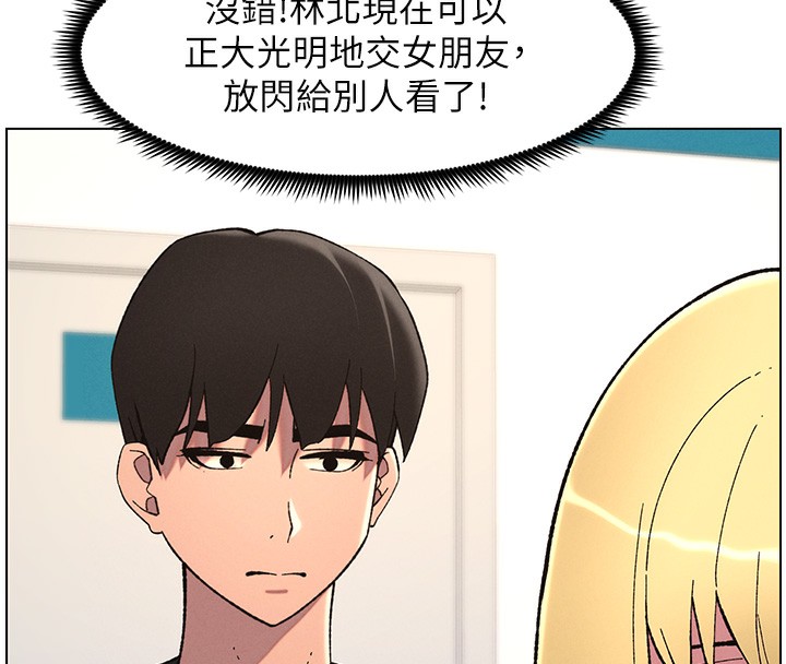 兄妹的秘密授课第46話-約新歡測試成人版MBTI