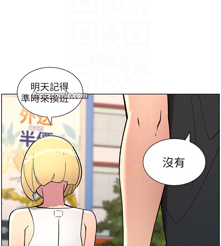 兄妹的秘密授课第46話-約新歡測試成人版MBTI