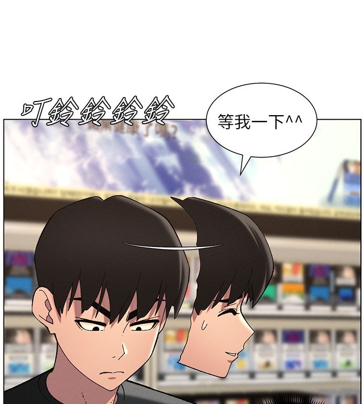 兄妹的秘密授课第46話-約新歡測試成人版MBTI