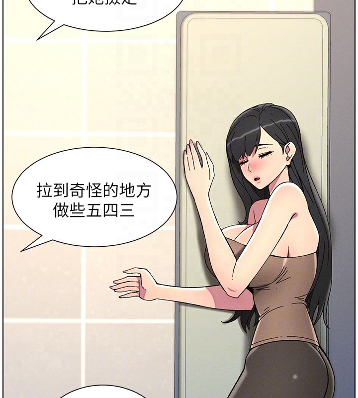 兄妹的秘密授课第46話-約新歡測試成人版MBTI