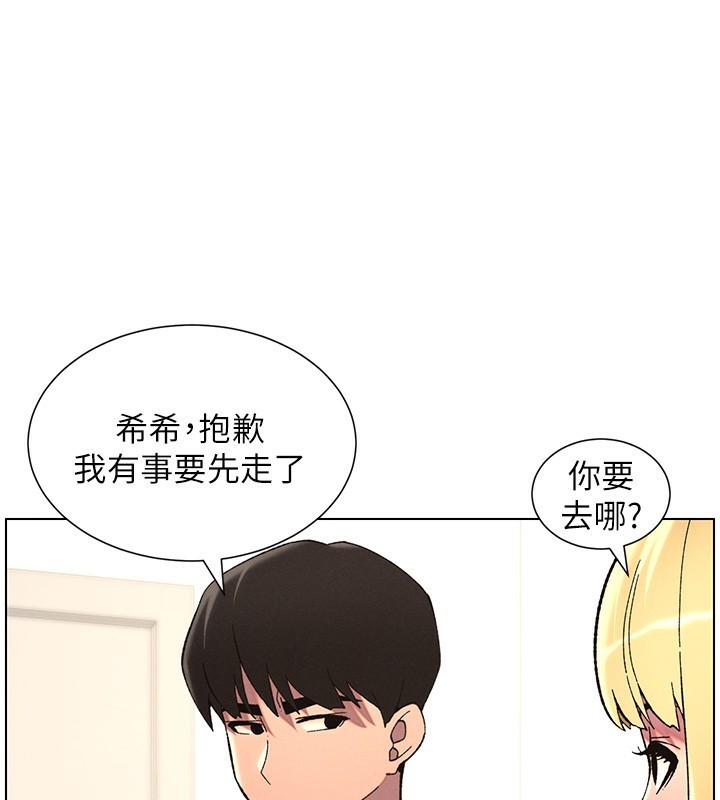 兄妹的秘密授课第46話-約新歡測試成人版MBTI