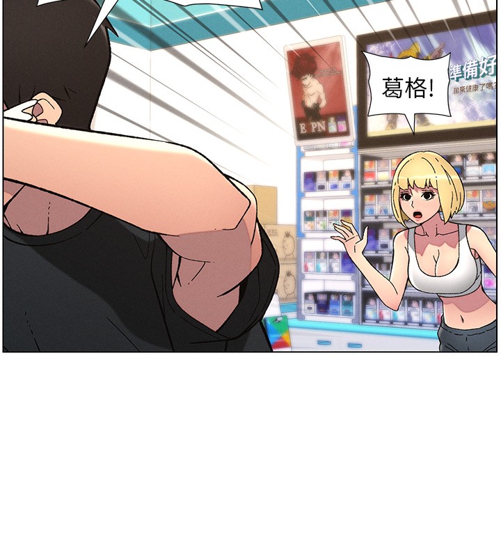 兄妹的秘密授課第46話-約新歡測試成人版MBTI