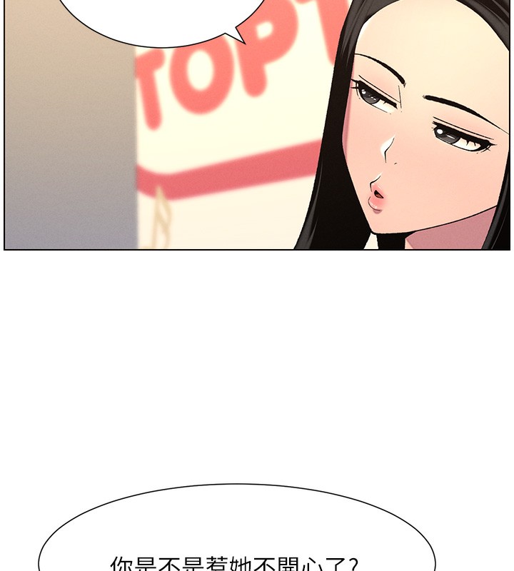 兄妹的秘密授課第46話-約新歡測試成人版MBTI