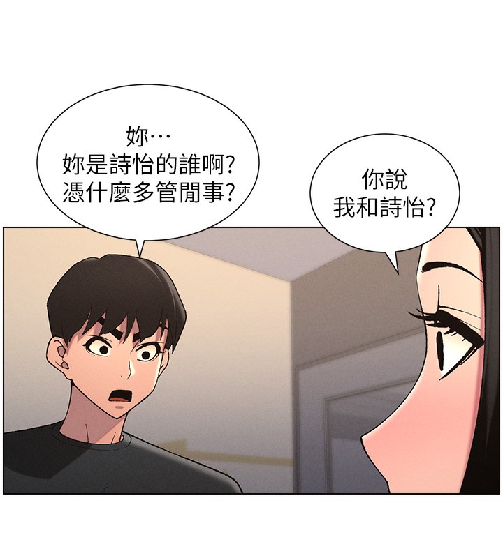兄妹的秘密授課第46話-約新歡測試成人版MBTI