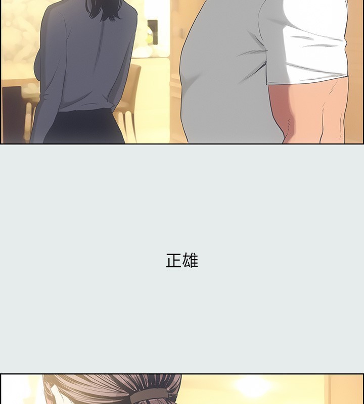 縱夏夜之夢(無碼版)第17話-孤傲的女人