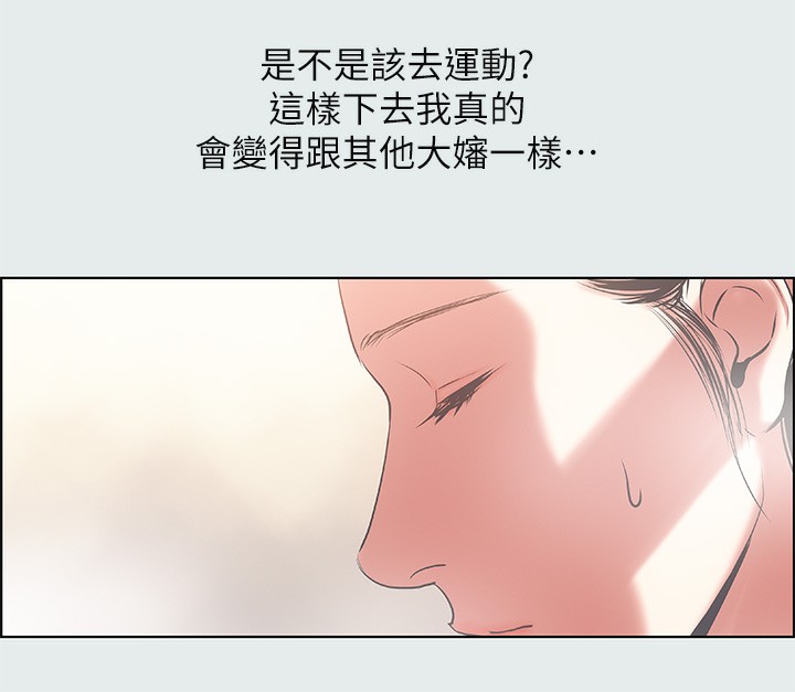 縱夏夜之夢(無碼版)第17話-孤傲的女人