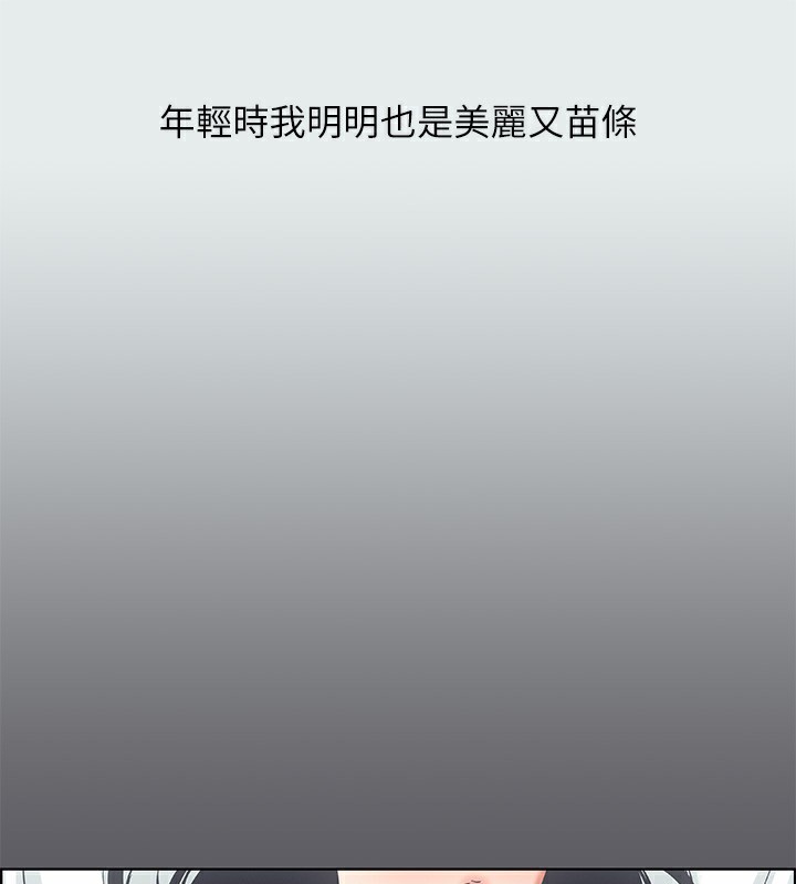 縱夏夜之夢(無碼版)第17話-孤傲的女人