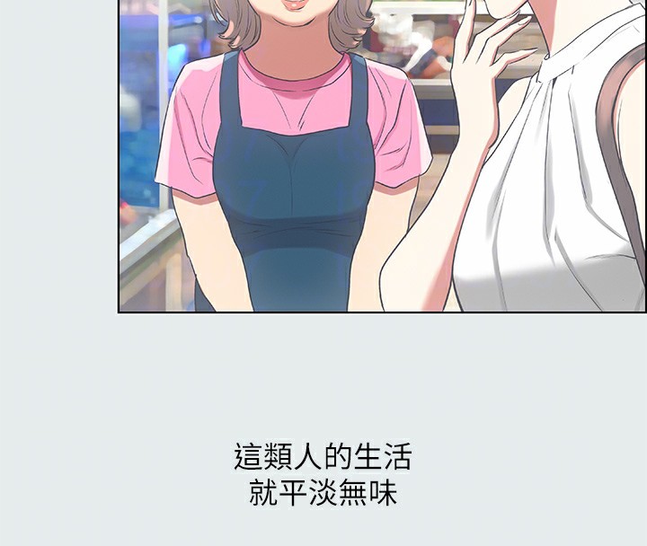 縱夏夜之夢(無碼版)第17話-孤傲的女人