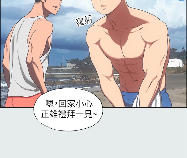 縱夏夜之夢(無碼版)第17話-孤傲的女人