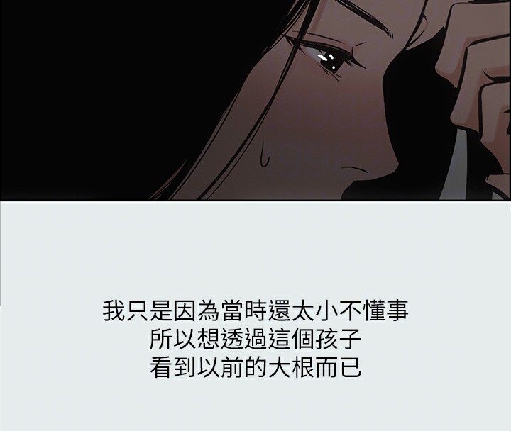 縱夏夜之夢(無碼版)第17話-孤傲的女人