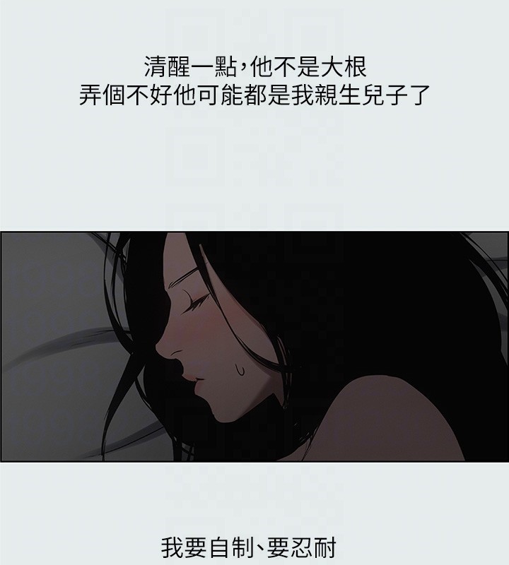 縱夏夜之夢(無碼版)第17話-孤傲的女人