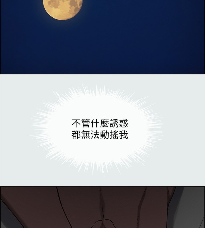 縱夏夜之夢(無碼版)第18話-我不是那種女人