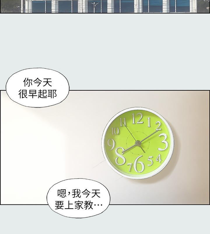 縱夏夜之夢(無碼版)第18話-我不是那種女人