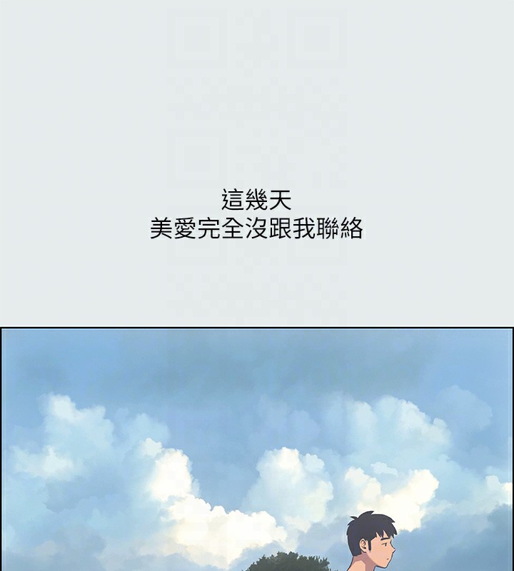 縱夏夜之夢(無碼版)第18話-我不是那種女人